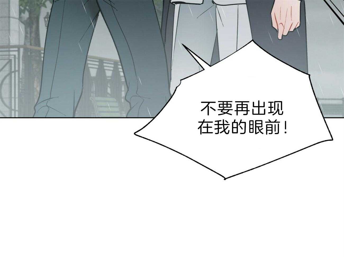 《我偷走了恶魔的名字》漫画最新章节第105话 狠心免费下拉式在线观看章节第【20】张图片