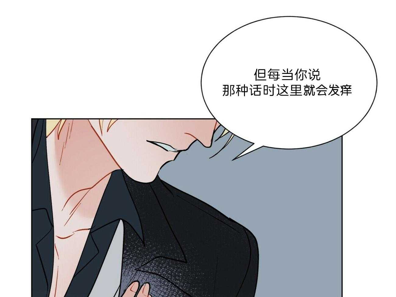 《我偷走了恶魔的名字》漫画最新章节第105话 狠心免费下拉式在线观看章节第【37】张图片