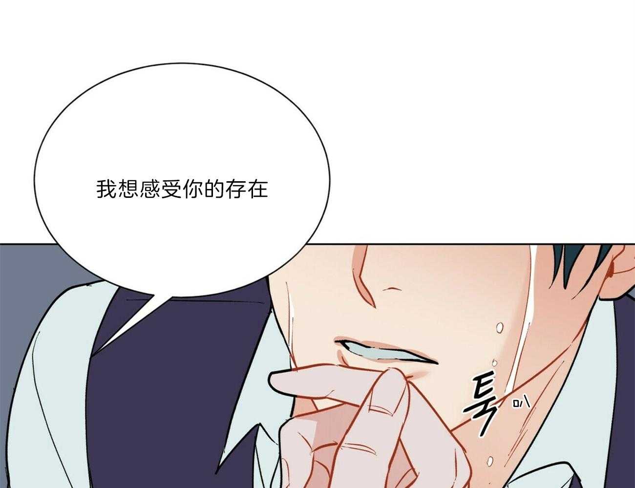 《我偷走了恶魔的名字》漫画最新章节第105话 狠心免费下拉式在线观看章节第【43】张图片