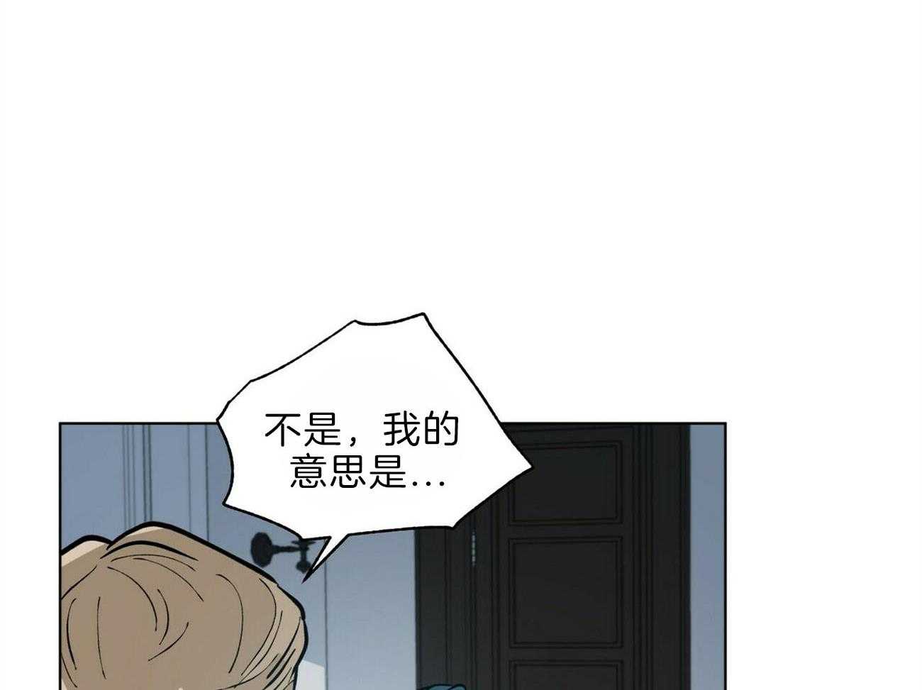 《我偷走了恶魔的名字》漫画最新章节第106话 机智免费下拉式在线观看章节第【32】张图片