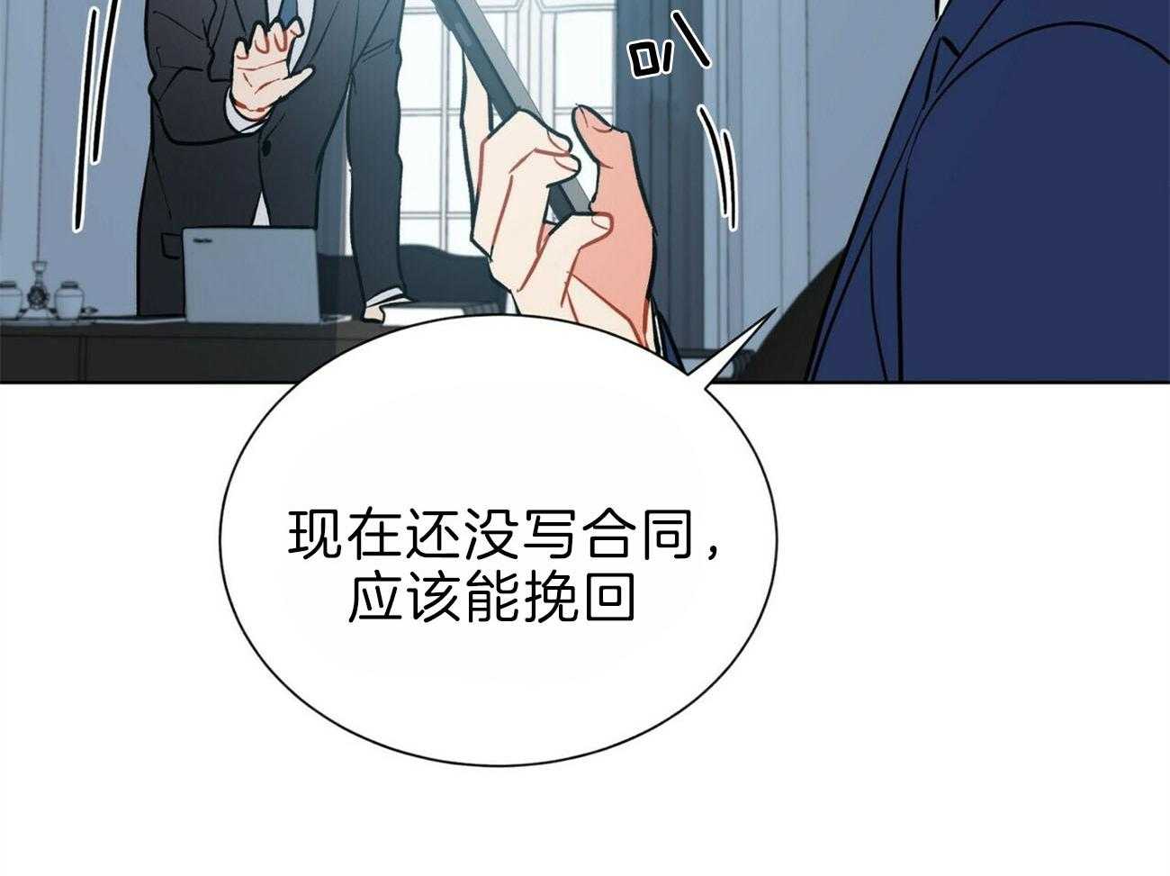 《我偷走了恶魔的名字》漫画最新章节第106话 机智免费下拉式在线观看章节第【33】张图片