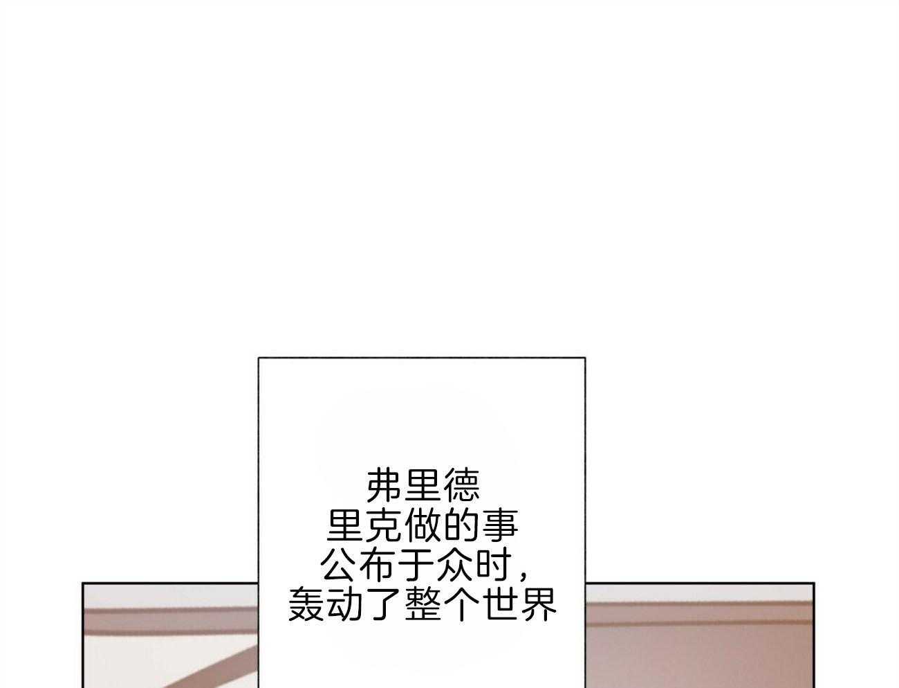 《我偷走了恶魔的名字》漫画最新章节第106话 机智免费下拉式在线观看章节第【63】张图片