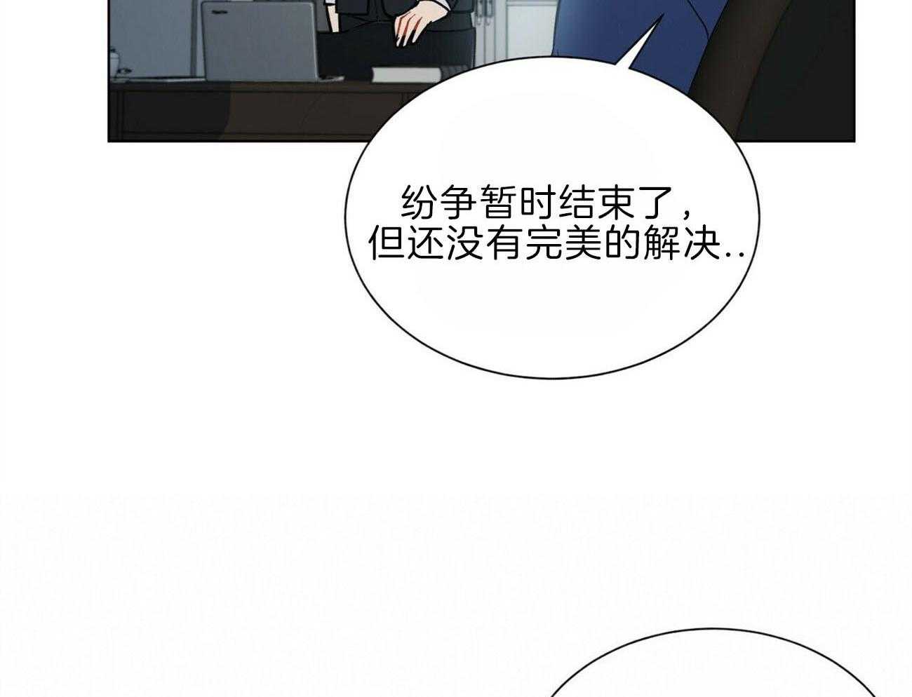 《我偷走了恶魔的名字》漫画最新章节第106话 机智免费下拉式在线观看章节第【46】张图片