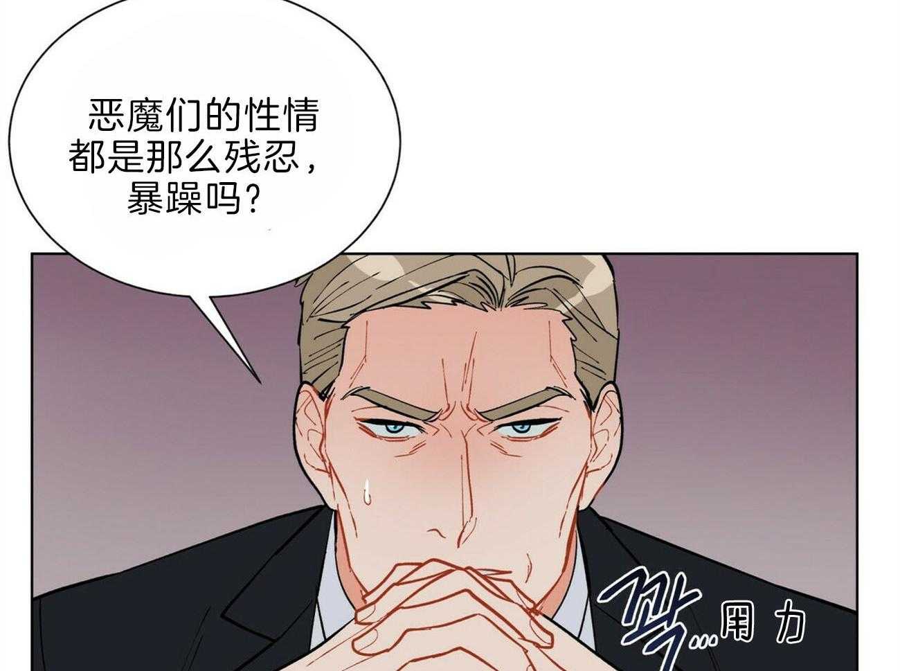 《我偷走了恶魔的名字》漫画最新章节第106话 机智免费下拉式在线观看章节第【11】张图片