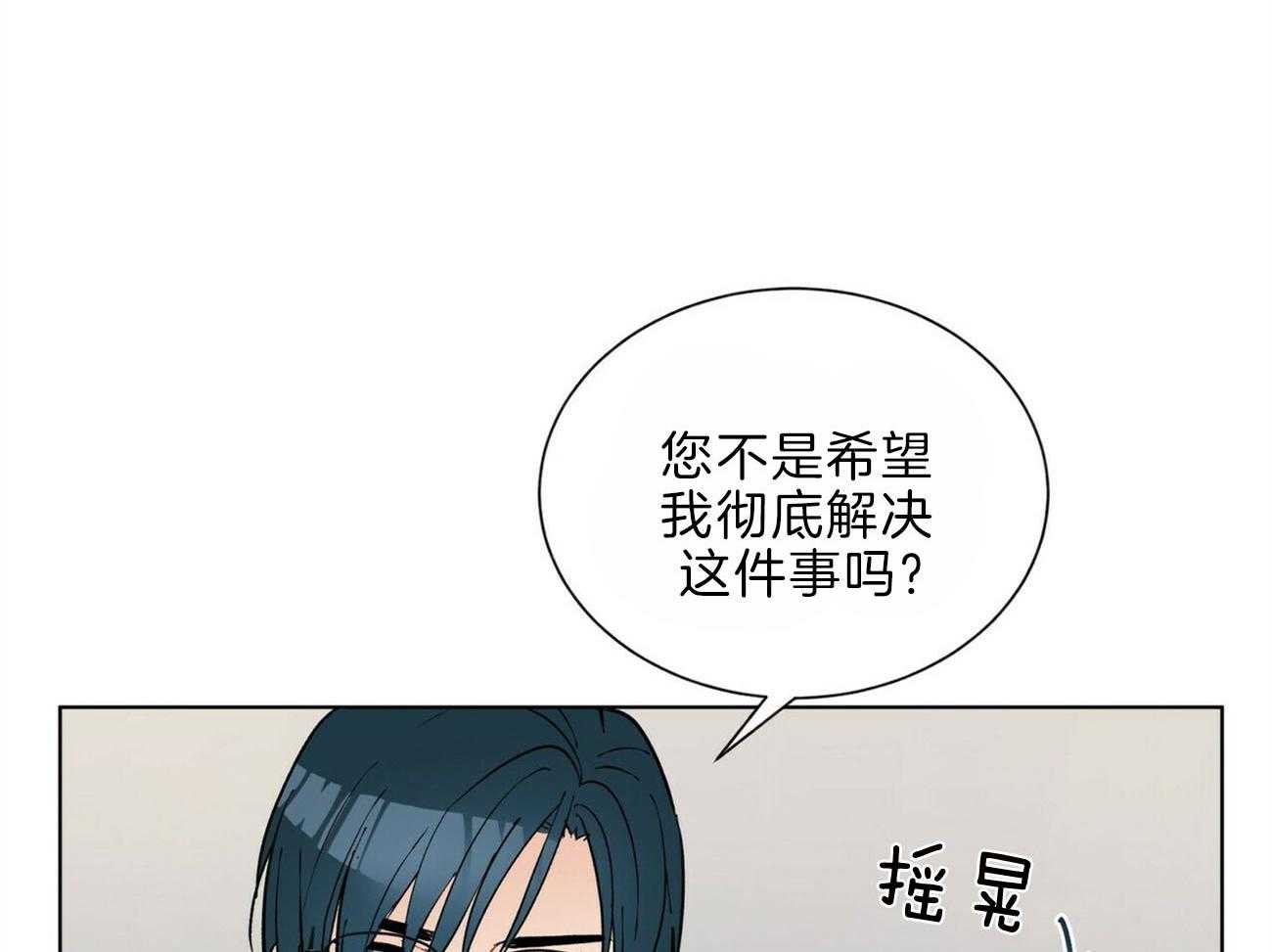 《我偷走了恶魔的名字》漫画最新章节第106话 机智免费下拉式在线观看章节第【30】张图片