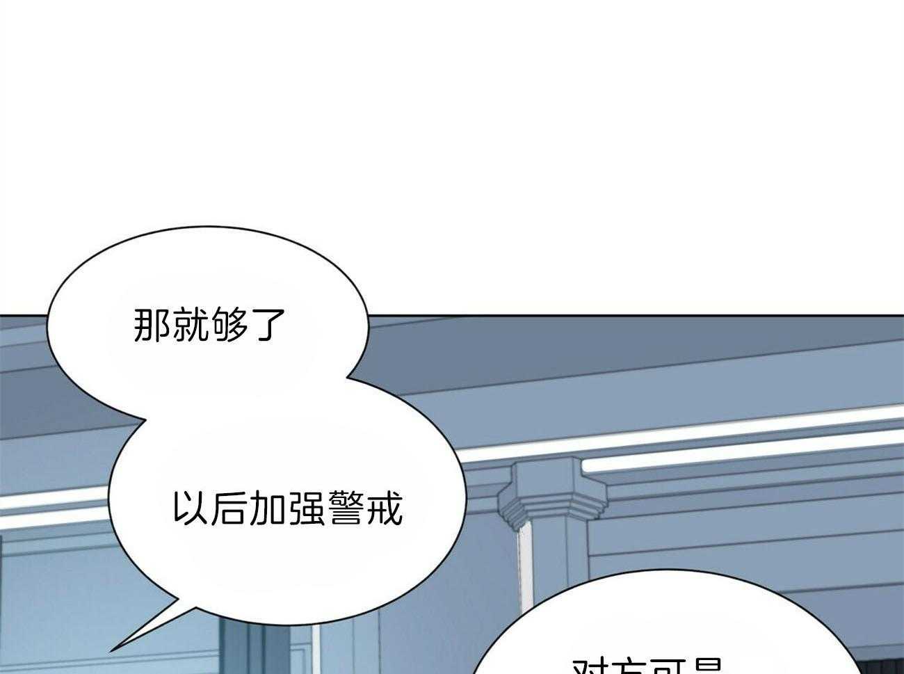 《我偷走了恶魔的名字》漫画最新章节第106话 机智免费下拉式在线观看章节第【15】张图片