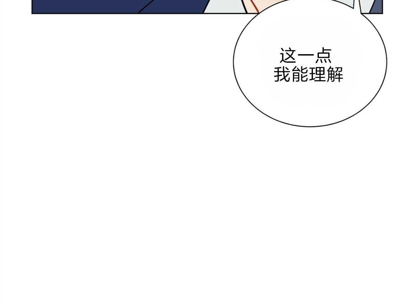 《我偷走了恶魔的名字》漫画最新章节第106话 机智免费下拉式在线观看章节第【39】张图片