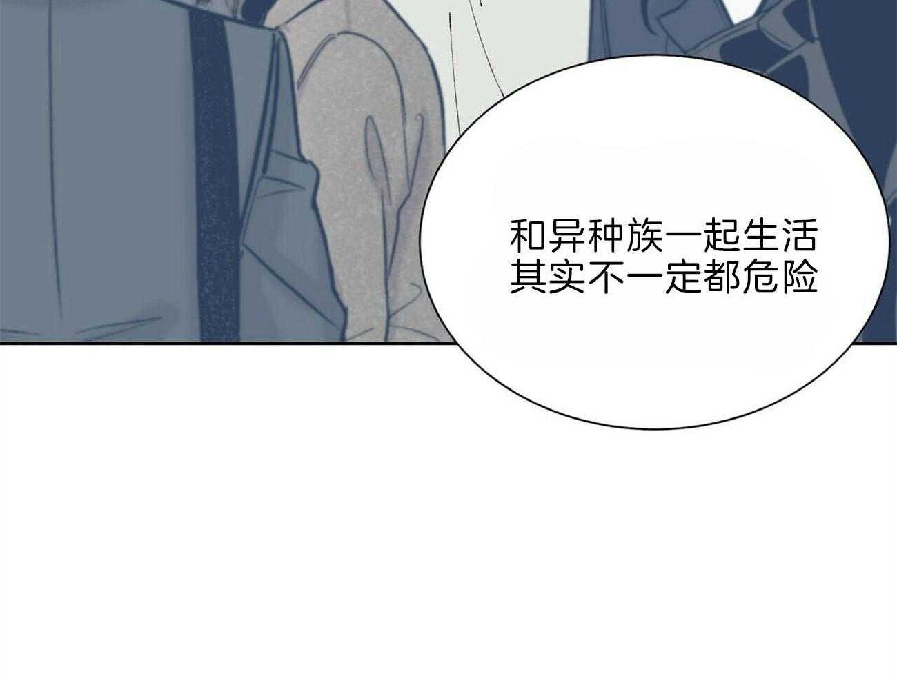 《我偷走了恶魔的名字》漫画最新章节第106话 机智免费下拉式在线观看章节第【1】张图片