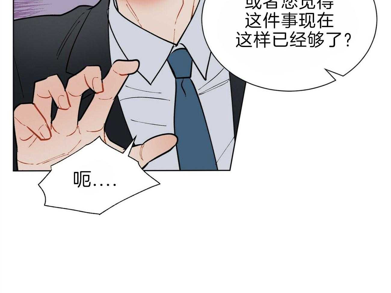 《我偷走了恶魔的名字》漫画最新章节第106话 机智免费下拉式在线观看章节第【27】张图片