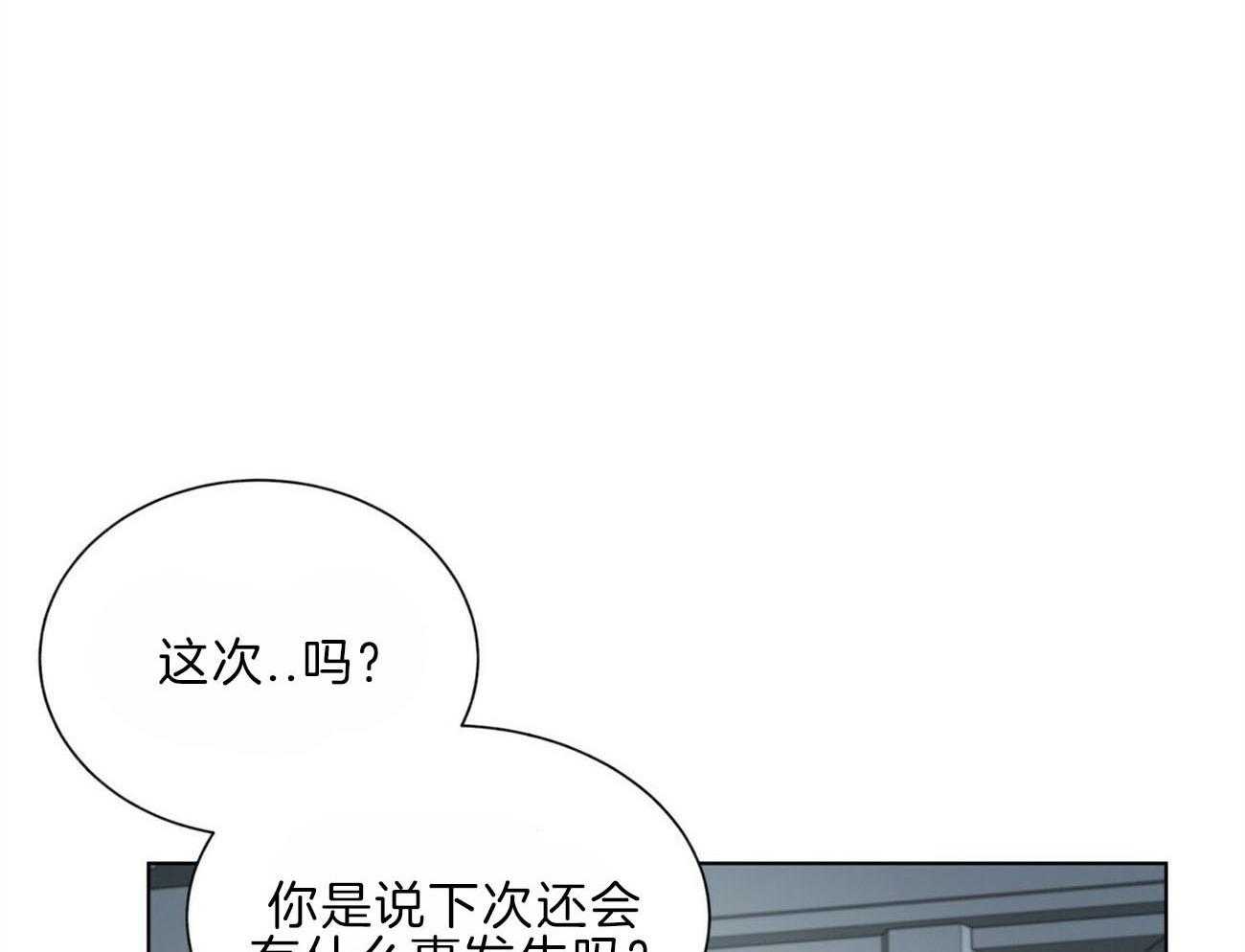 《我偷走了恶魔的名字》漫画最新章节第106话 机智免费下拉式在线观看章节第【48】张图片