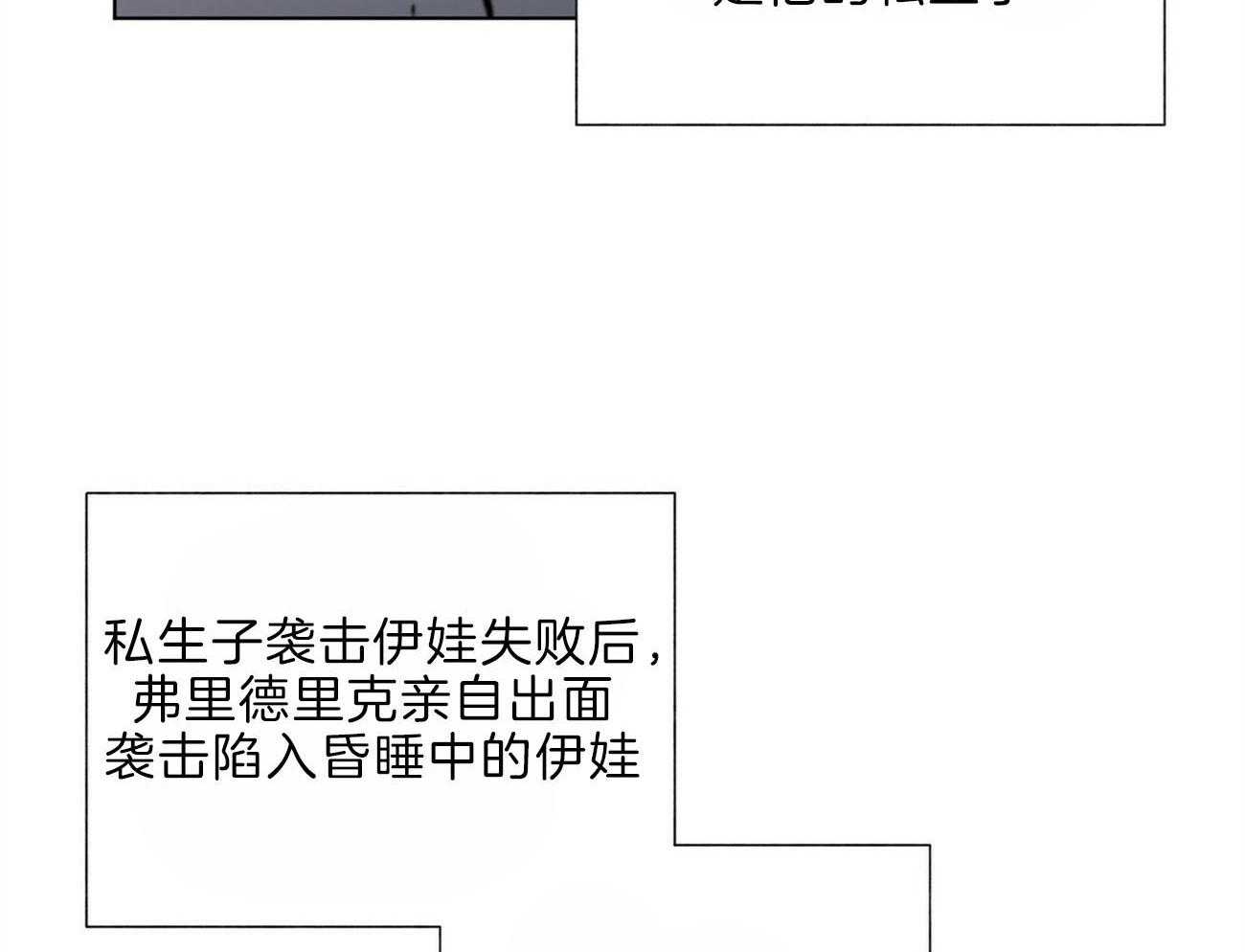 《我偷走了恶魔的名字》漫画最新章节第106话 机智免费下拉式在线观看章节第【61】张图片