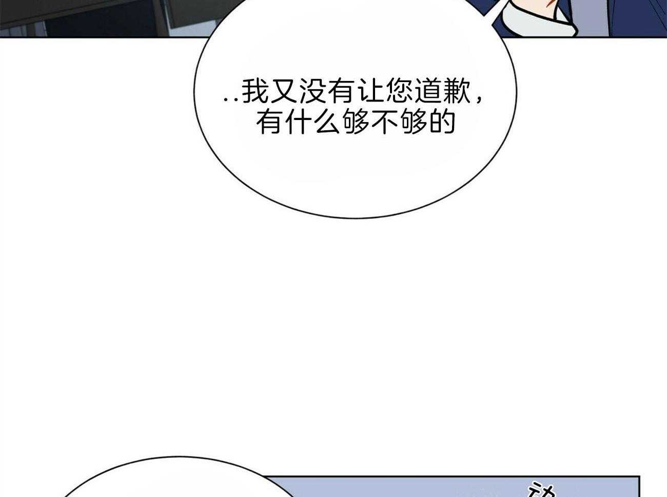 《我偷走了恶魔的名字》漫画最新章节第106话 机智免费下拉式在线观看章节第【21】张图片