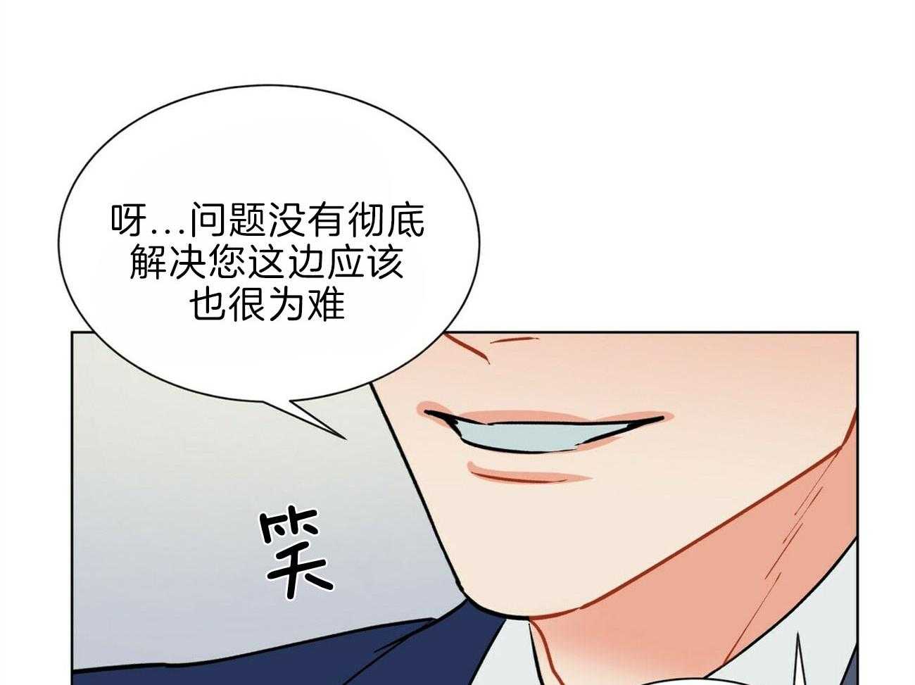 《我偷走了恶魔的名字》漫画最新章节第106话 机智免费下拉式在线观看章节第【40】张图片