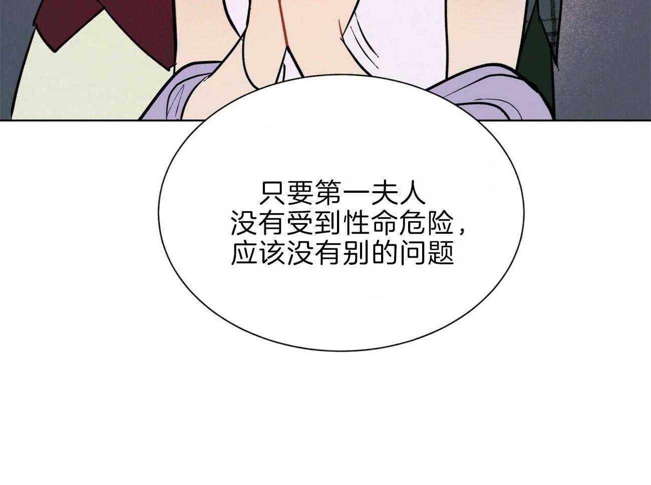 《我偷走了恶魔的名字》漫画最新章节第106话 机智免费下拉式在线观看章节第【16】张图片