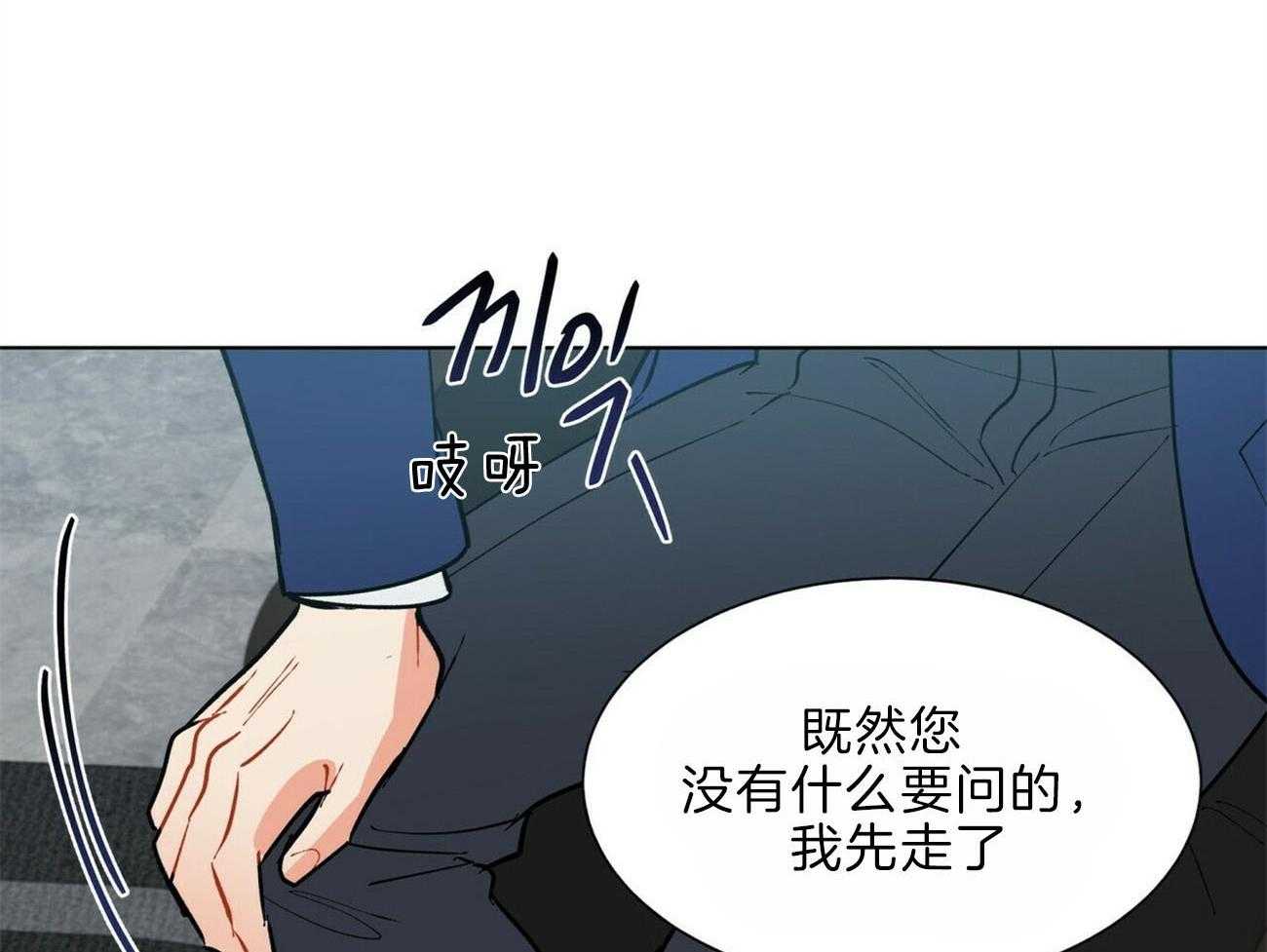 《我偷走了恶魔的名字》漫画最新章节第107话 重伤免费下拉式在线观看章节第【48】张图片