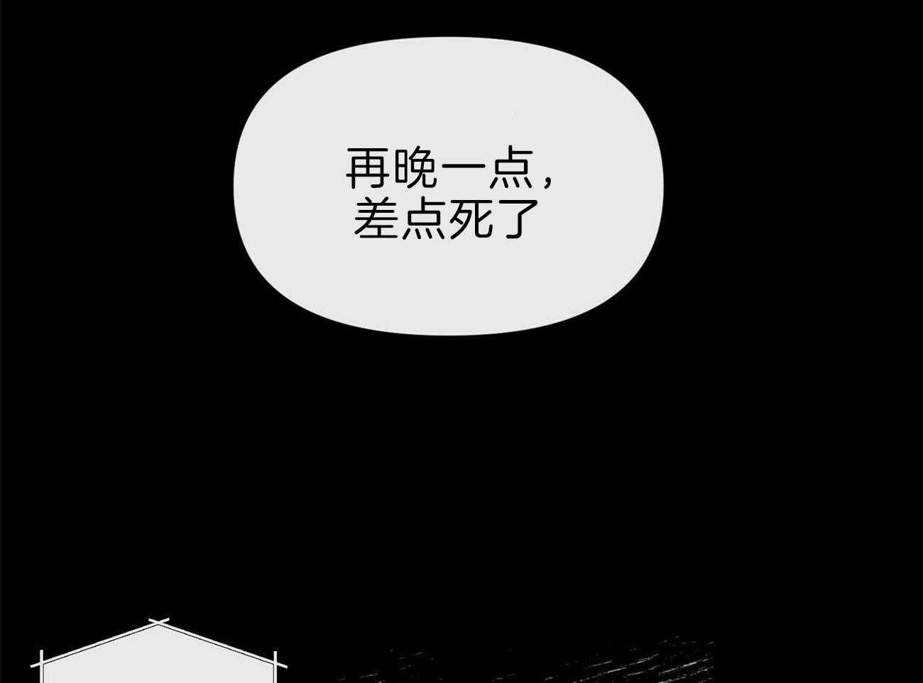 《我偷走了恶魔的名字》漫画最新章节第107话 重伤免费下拉式在线观看章节第【24】张图片