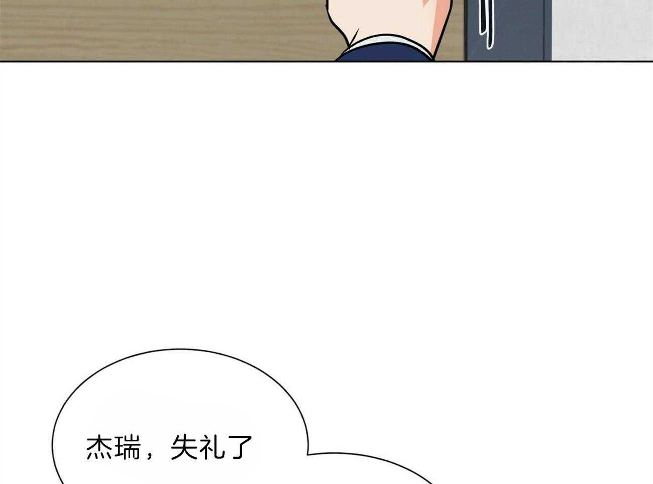 《我偷走了恶魔的名字》漫画最新章节第107话 重伤免费下拉式在线观看章节第【17】张图片