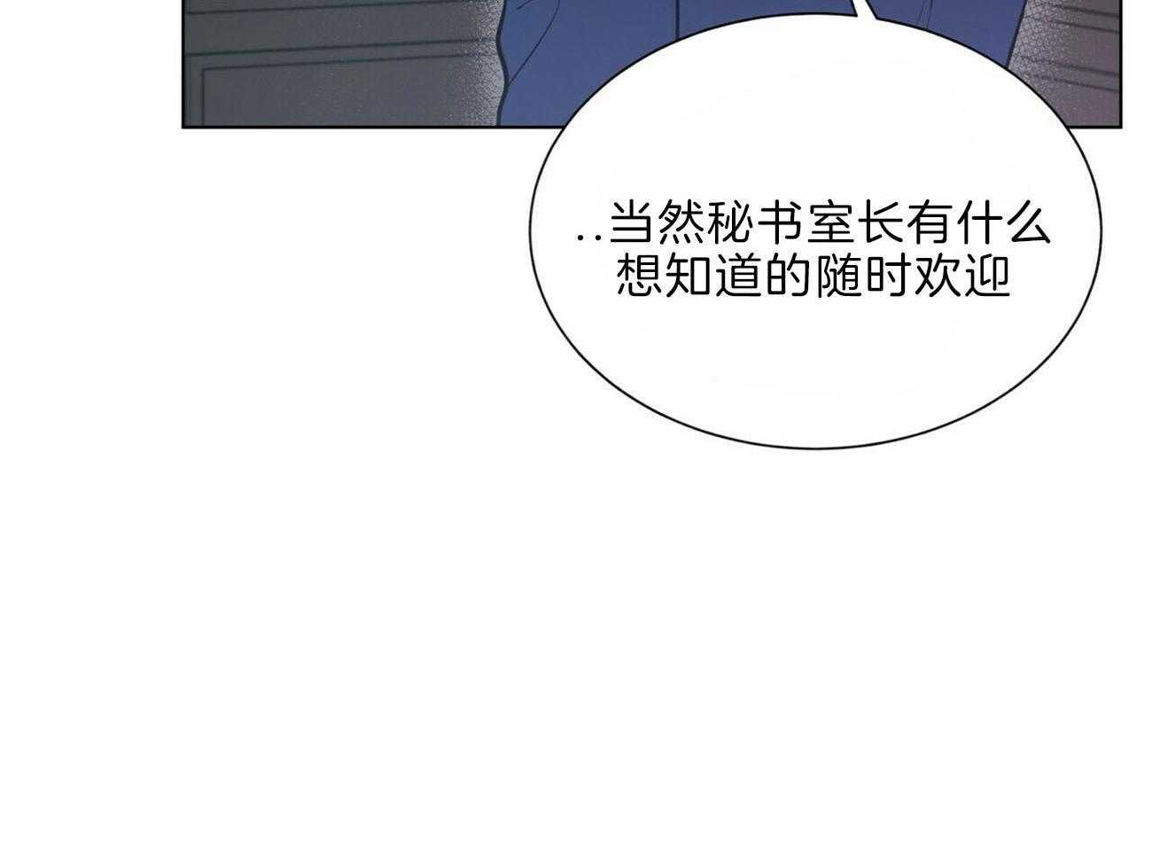 《我偷走了恶魔的名字》漫画最新章节第107话 重伤免费下拉式在线观看章节第【43】张图片