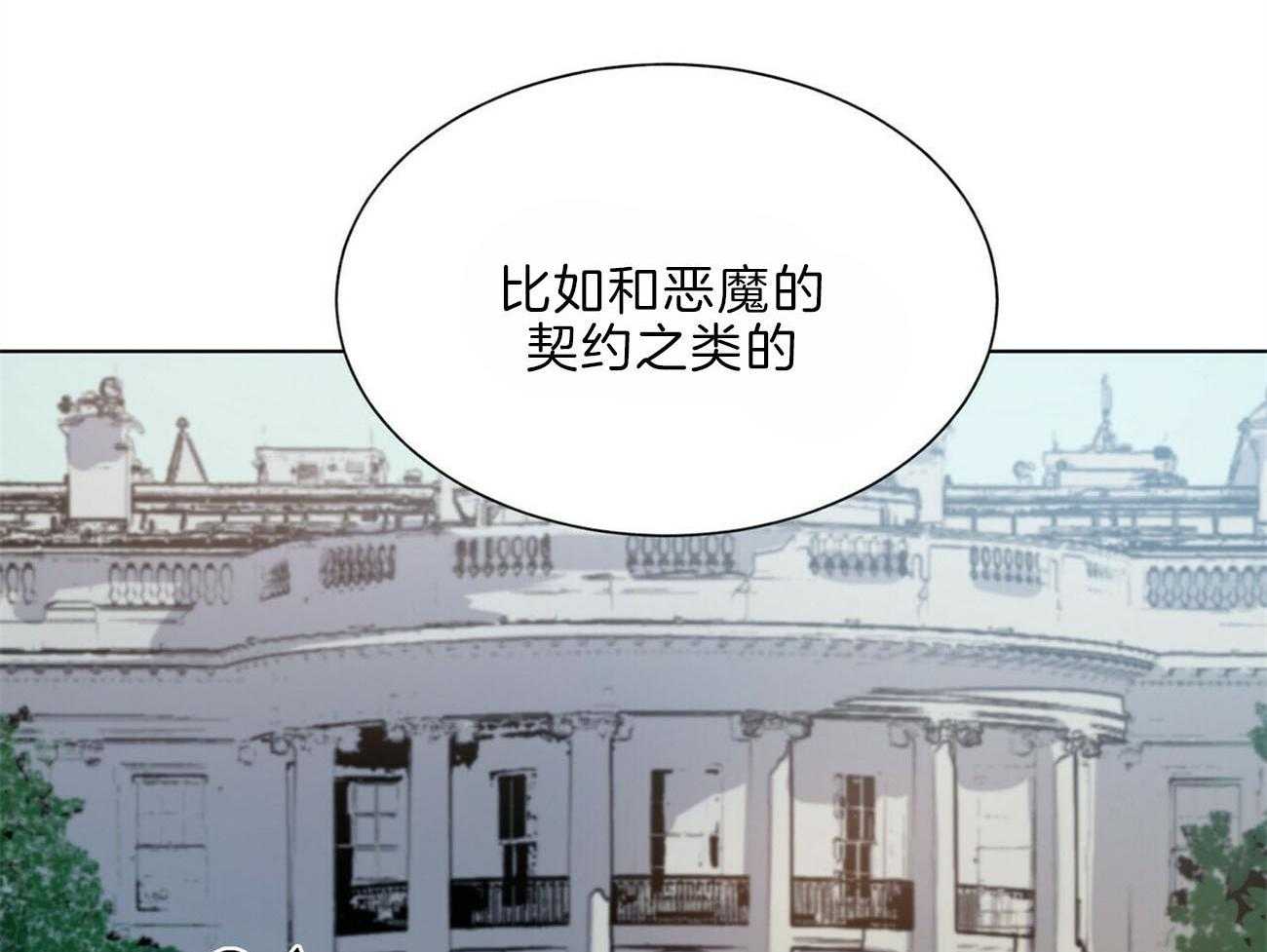 《我偷走了恶魔的名字》漫画最新章节第107话 重伤免费下拉式在线观看章节第【42】张图片