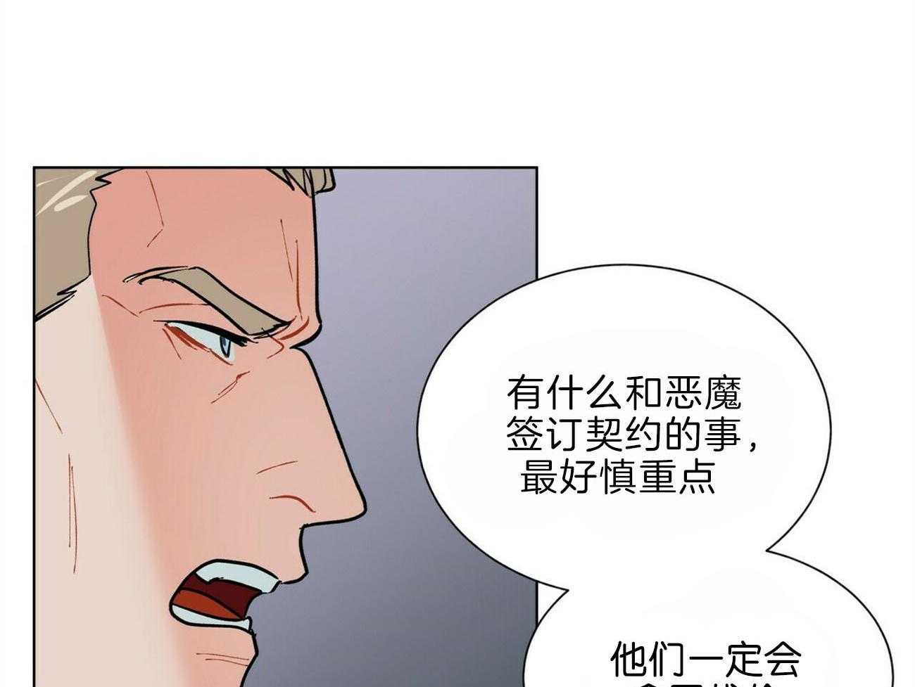 《我偷走了恶魔的名字》漫画最新章节第107话 重伤免费下拉式在线观看章节第【50】张图片