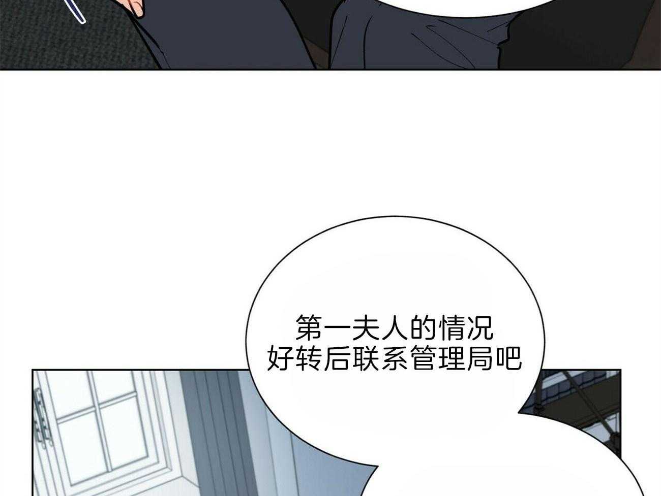 《我偷走了恶魔的名字》漫画最新章节第107话 重伤免费下拉式在线观看章节第【47】张图片