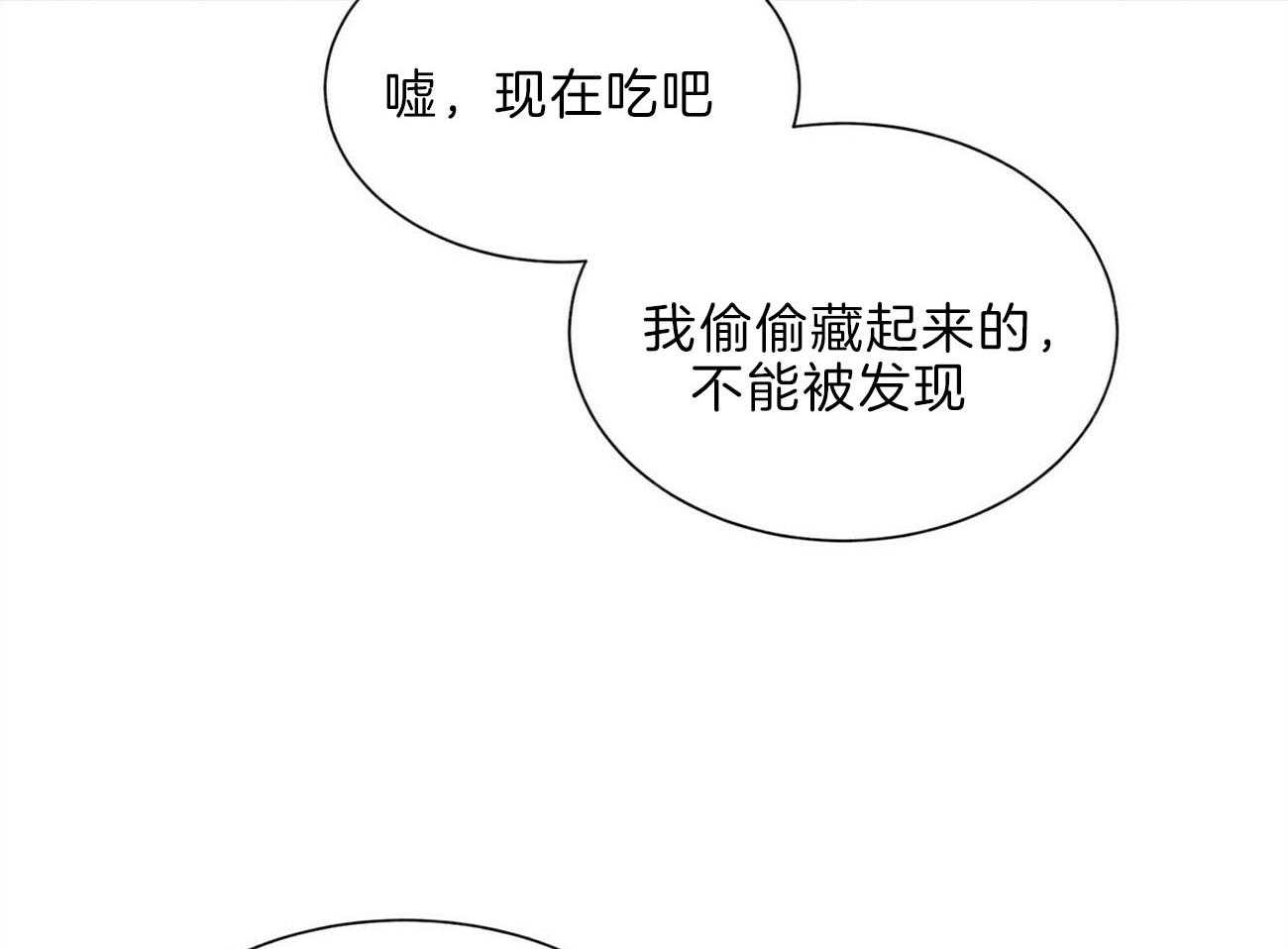 《我偷走了恶魔的名字》漫画最新章节第108话 认错人了免费下拉式在线观看章节第【13】张图片