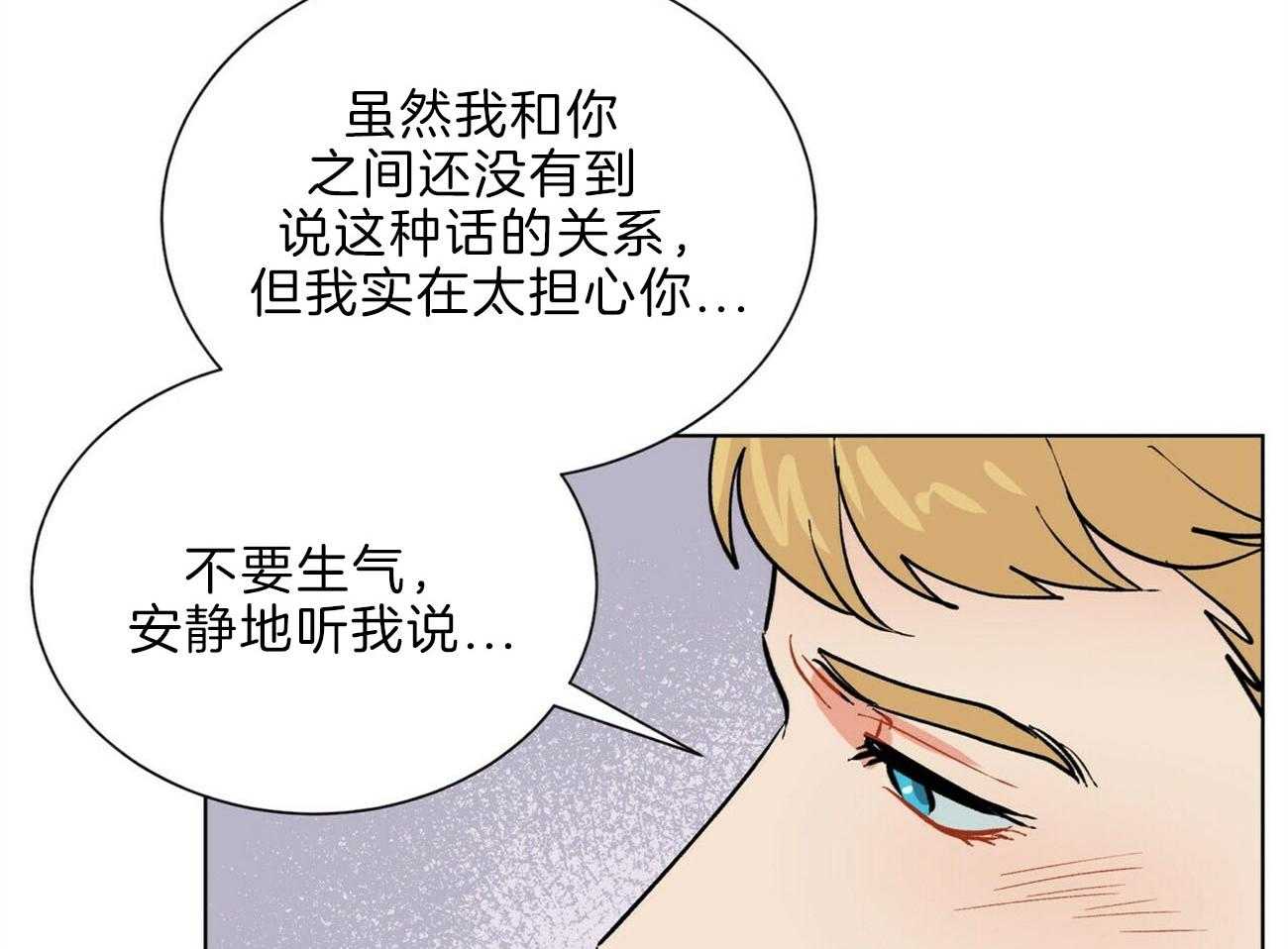 《我偷走了恶魔的名字》漫画最新章节第108话 认错人了免费下拉式在线观看章节第【8】张图片