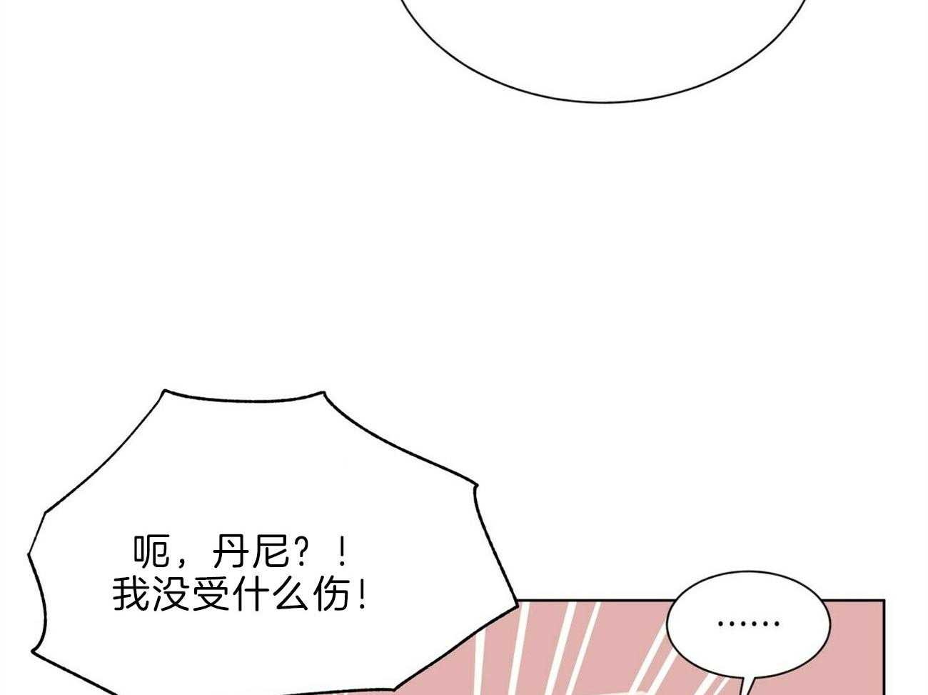 《我偷走了恶魔的名字》漫画最新章节第108话 认错人了免费下拉式在线观看章节第【41】张图片