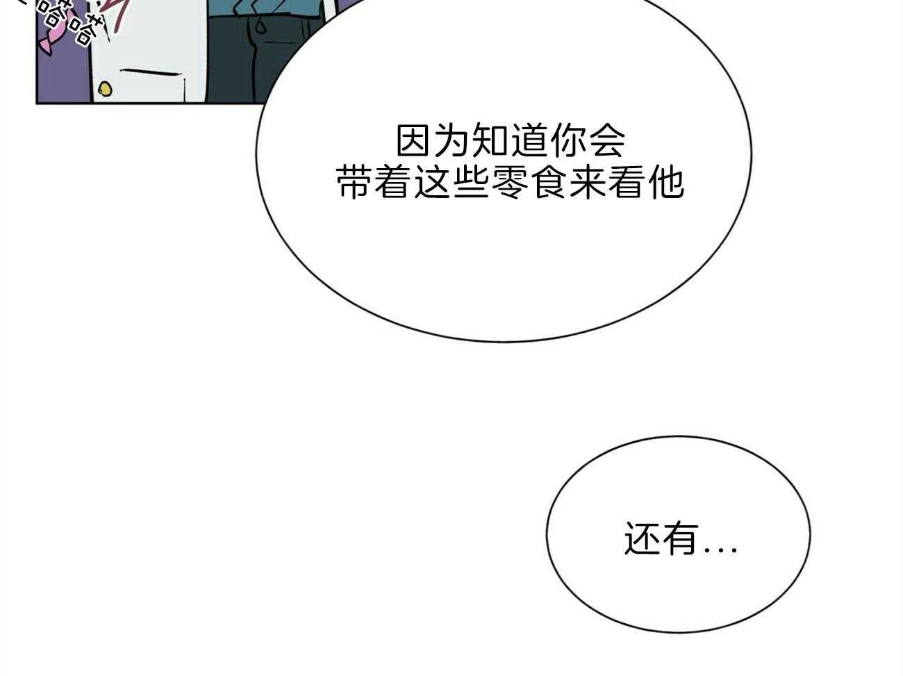 《我偷走了恶魔的名字》漫画最新章节第108话 认错人了免费下拉式在线观看章节第【35】张图片