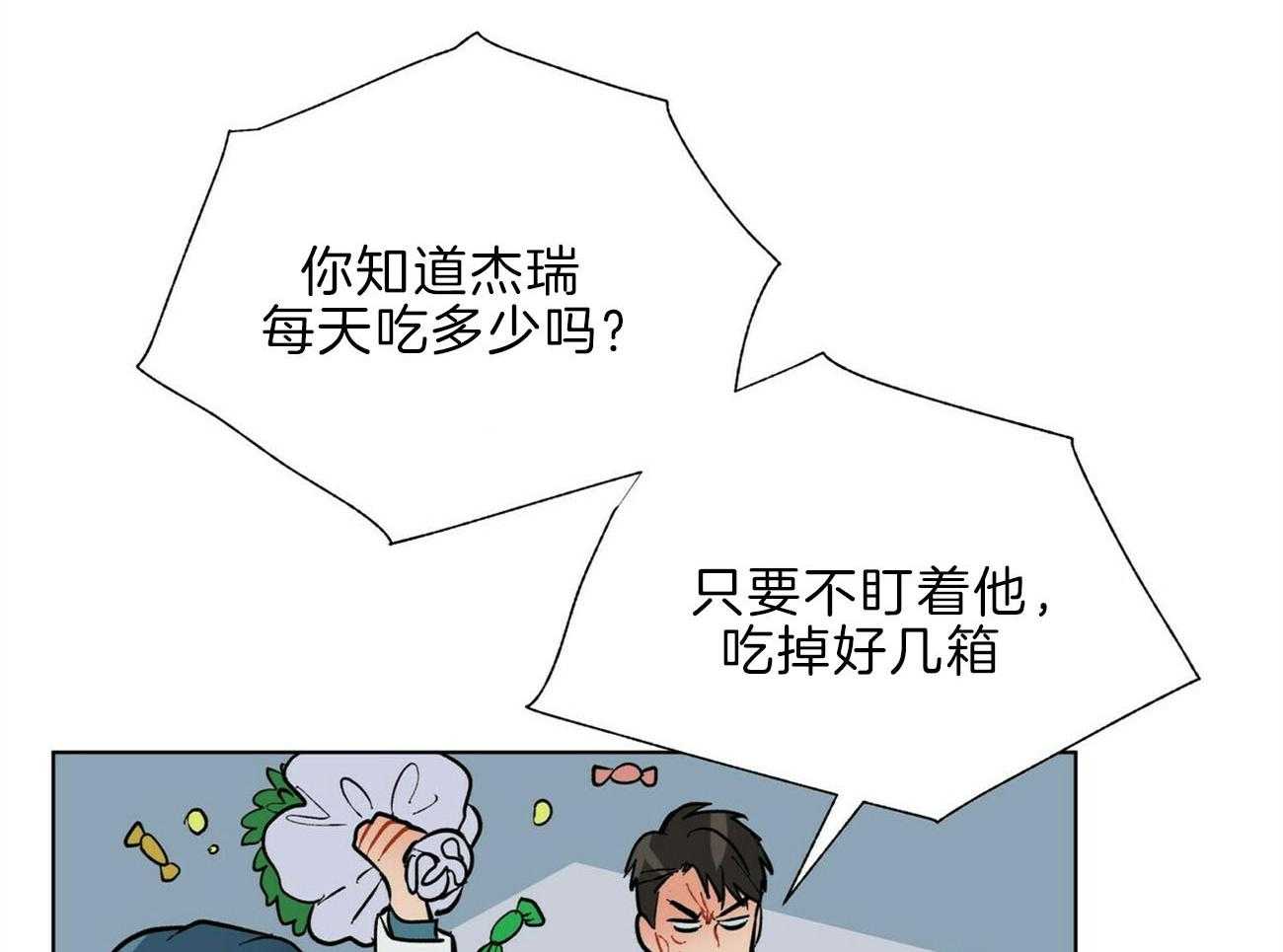 《我偷走了恶魔的名字》漫画最新章节第108话 认错人了免费下拉式在线观看章节第【47】张图片