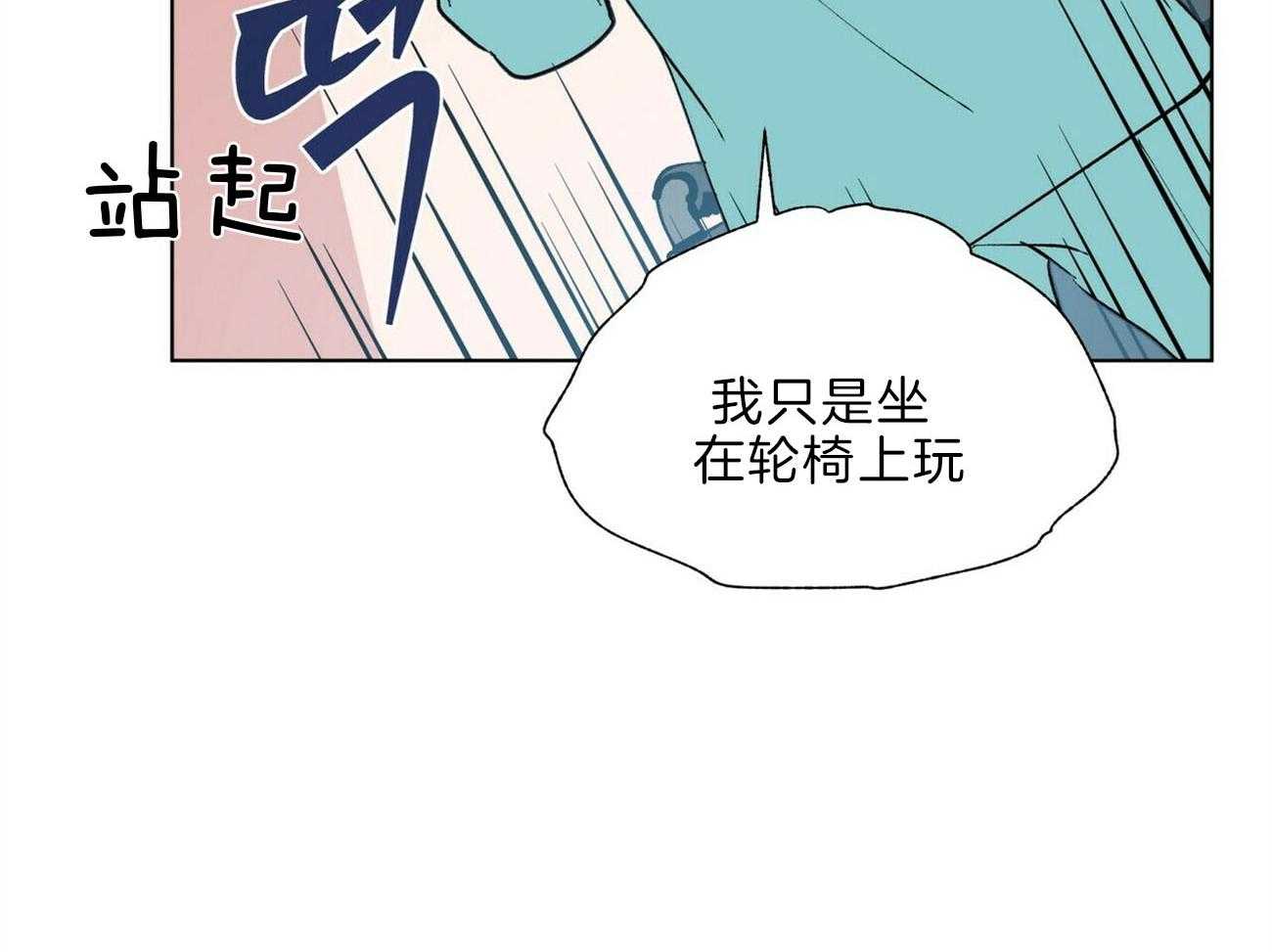 《我偷走了恶魔的名字》漫画最新章节第108话 认错人了免费下拉式在线观看章节第【39】张图片