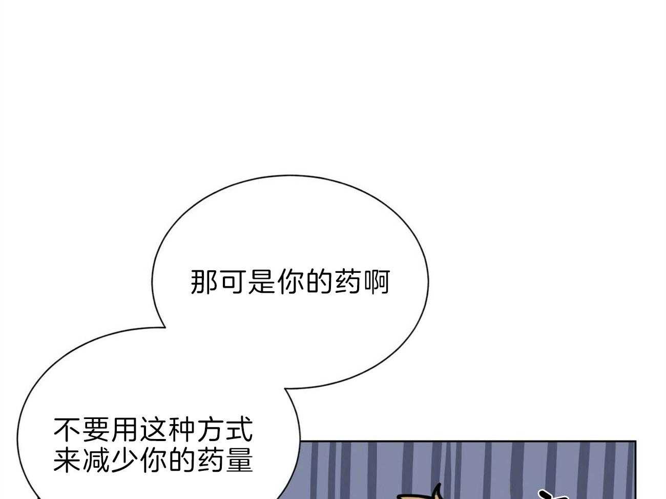 《我偷走了恶魔的名字》漫画最新章节第108话 认错人了免费下拉式在线观看章节第【26】张图片