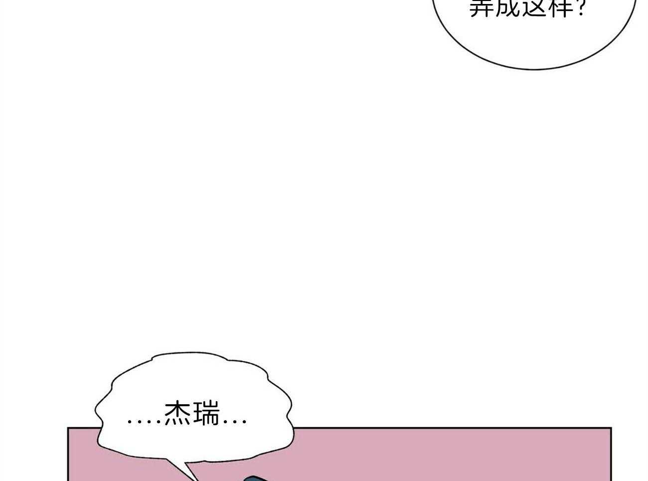 《我偷走了恶魔的名字》漫画最新章节第108话 认错人了免费下拉式在线观看章节第【54】张图片