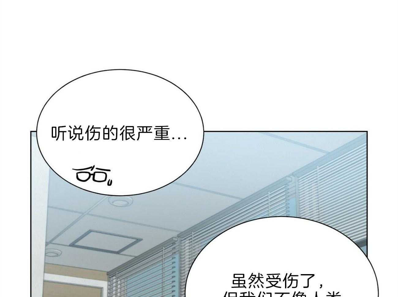 《我偷走了恶魔的名字》漫画最新章节第108话 认错人了免费下拉式在线观看章节第【38】张图片