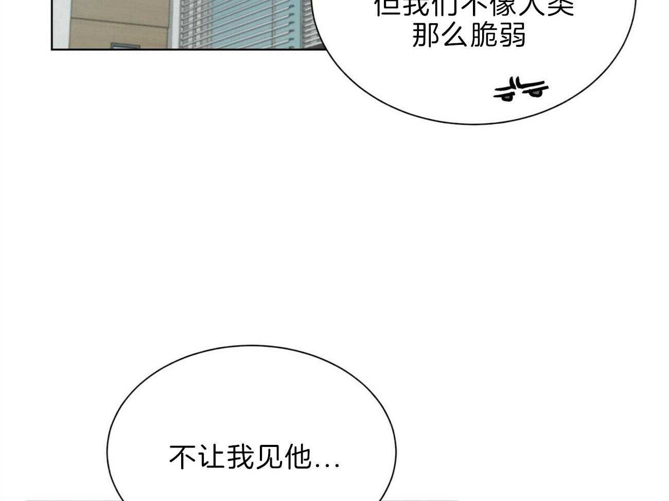 《我偷走了恶魔的名字》漫画最新章节第108话 认错人了免费下拉式在线观看章节第【37】张图片