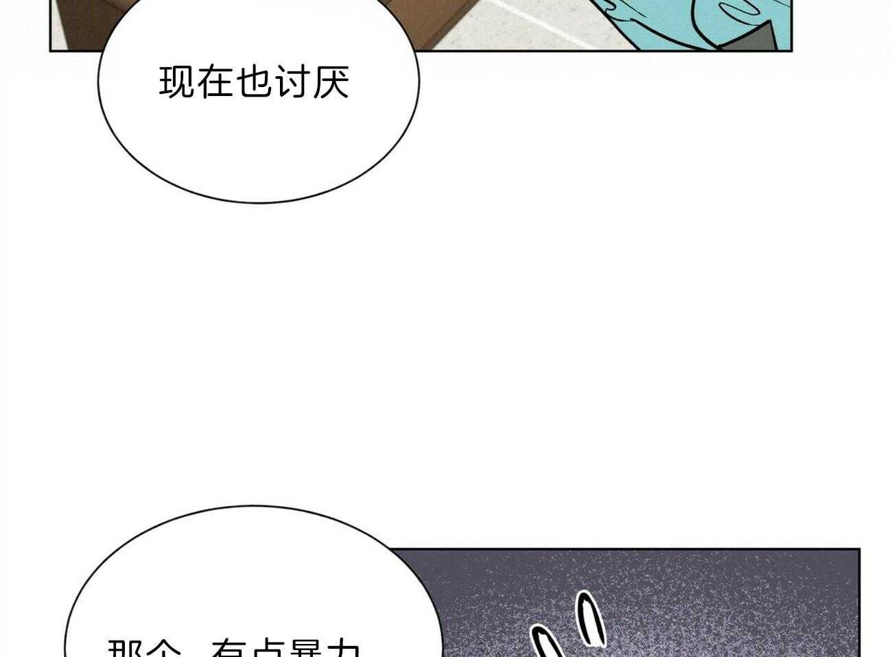 《我偷走了恶魔的名字》漫画最新章节第108话 认错人了免费下拉式在线观看章节第【2】张图片