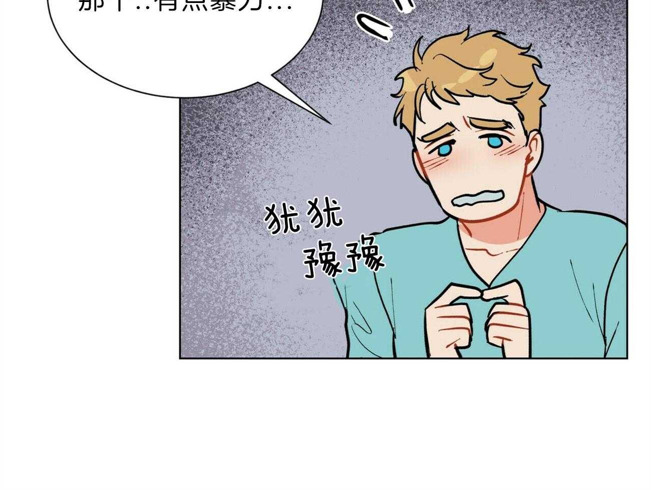 《我偷走了恶魔的名字》漫画最新章节第108话 认错人了免费下拉式在线观看章节第【1】张图片