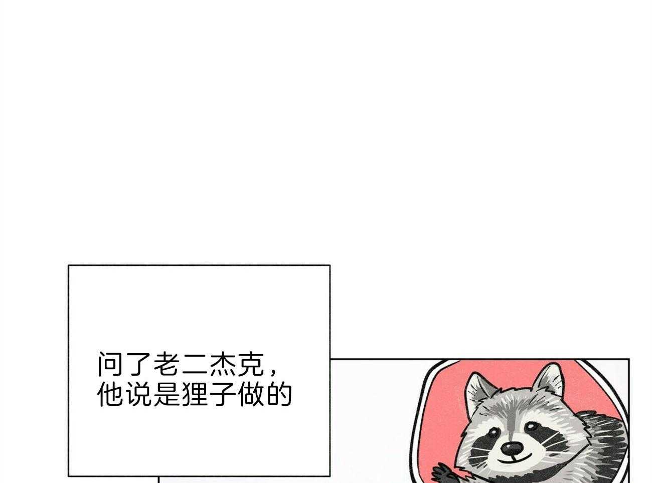 《我偷走了恶魔的名字》漫画最新章节第109话 答应我一个请求免费下拉式在线观看章节第【27】张图片