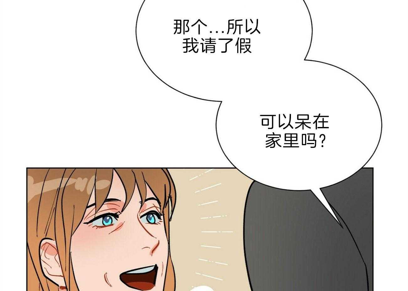 《我偷走了恶魔的名字》漫画最新章节第109话 答应我一个请求免费下拉式在线观看章节第【8】张图片