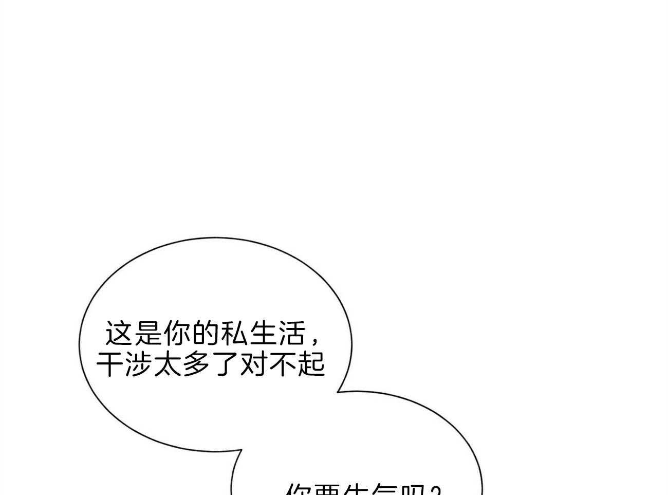 《我偷走了恶魔的名字》漫画最新章节第109话 答应我一个请求免费下拉式在线观看章节第【57】张图片