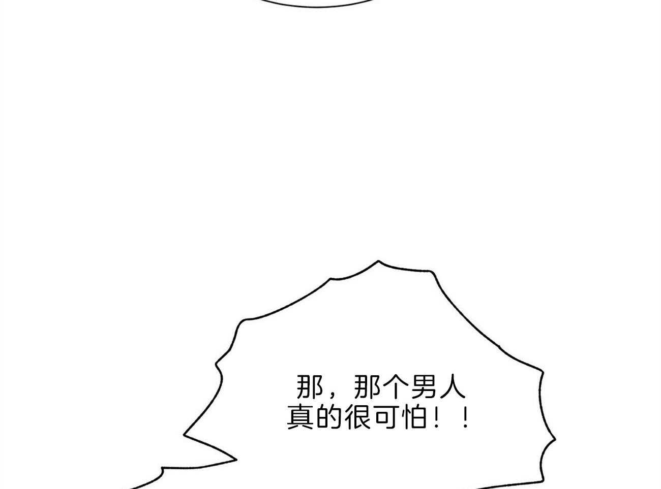 《我偷走了恶魔的名字》漫画最新章节第109话 答应我一个请求免费下拉式在线观看章节第【67】张图片