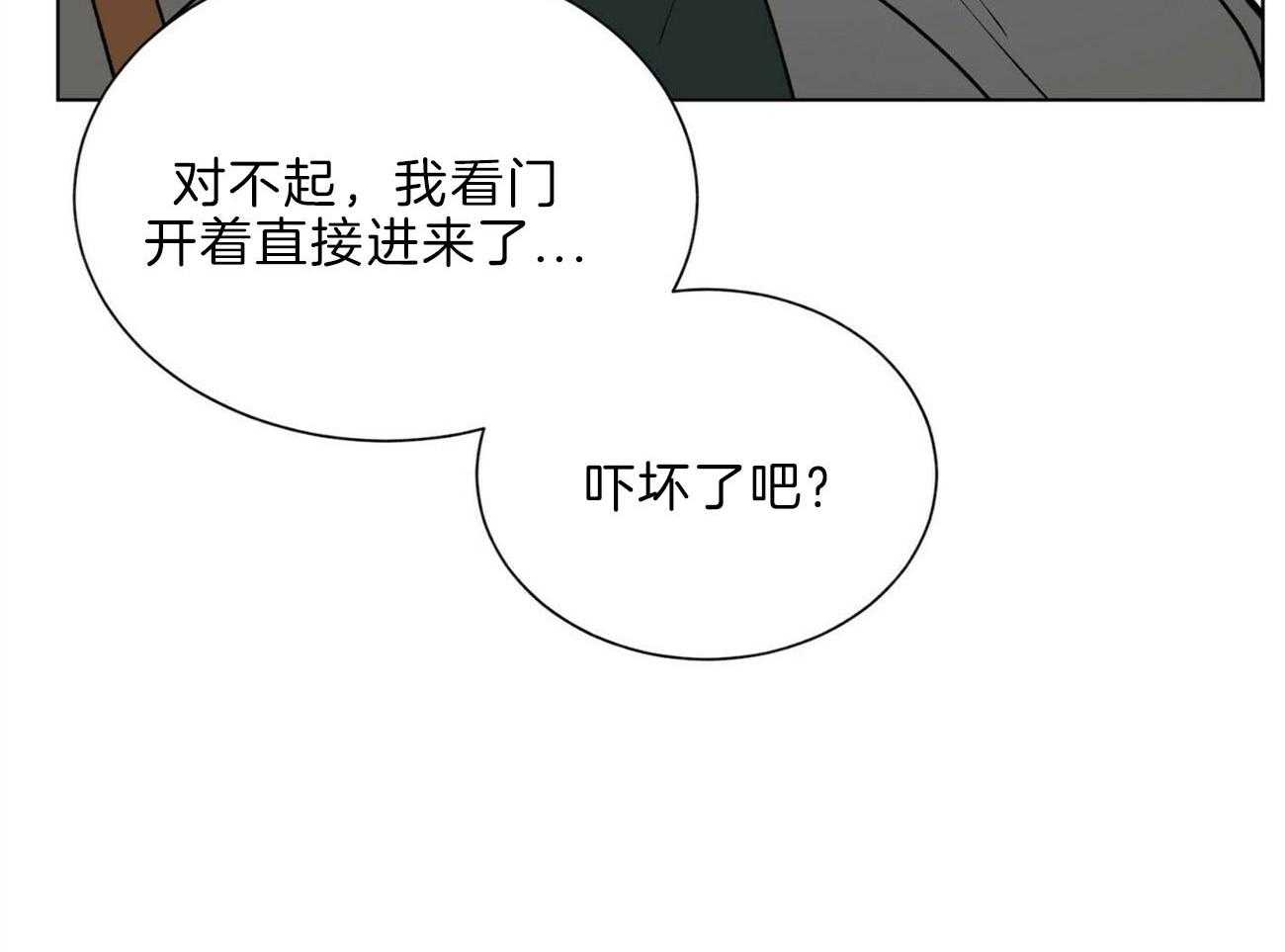 《我偷走了恶魔的名字》漫画最新章节第109话 答应我一个请求免费下拉式在线观看章节第【17】张图片