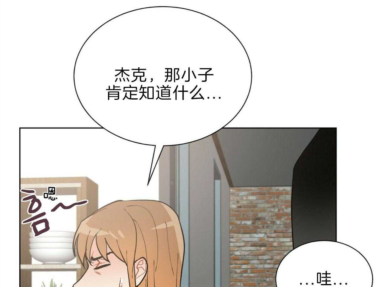 《我偷走了恶魔的名字》漫画最新章节第109话 答应我一个请求免费下拉式在线观看章节第【24】张图片