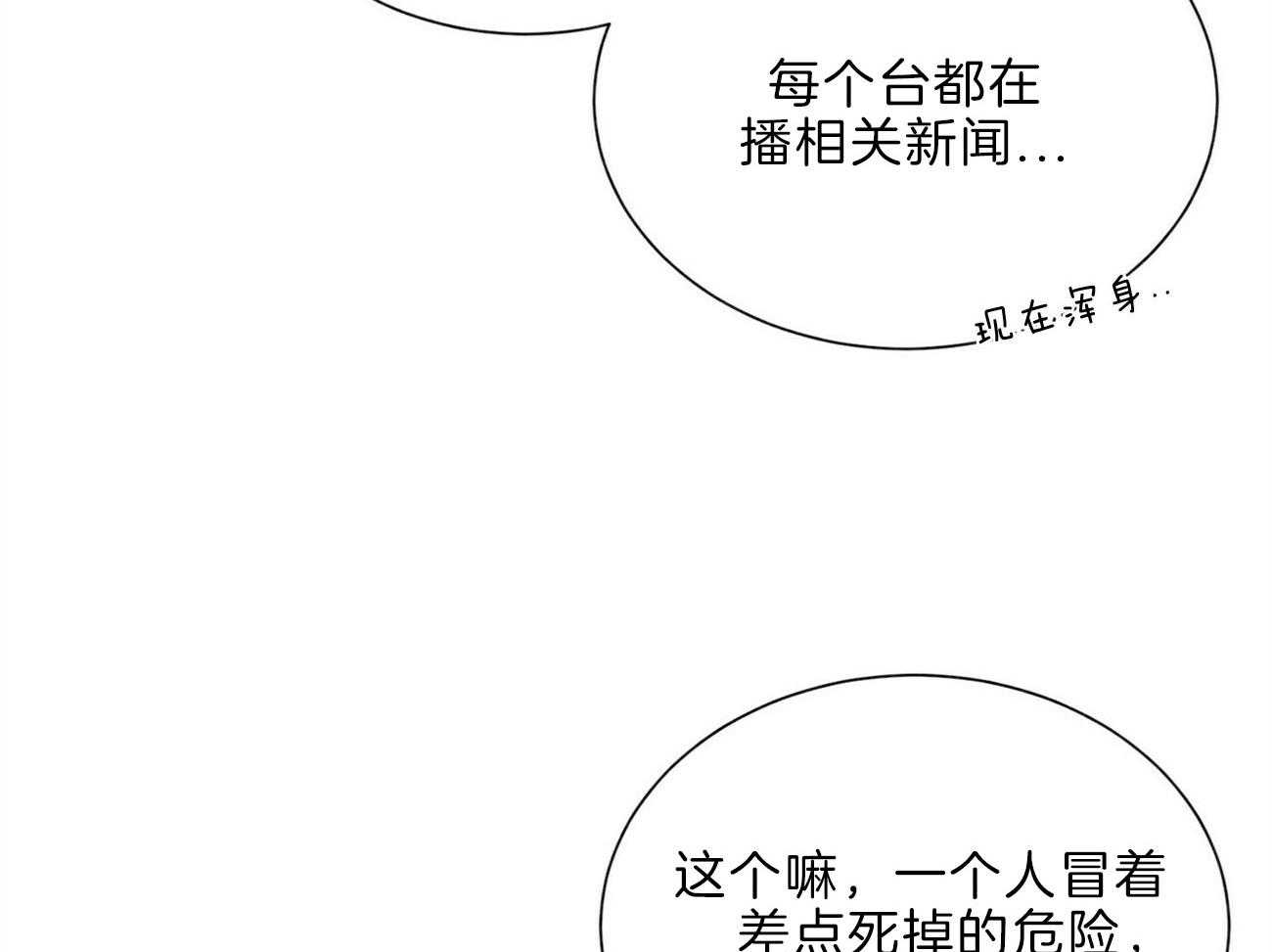 《我偷走了恶魔的名字》漫画最新章节第109话 答应我一个请求免费下拉式在线观看章节第【50】张图片