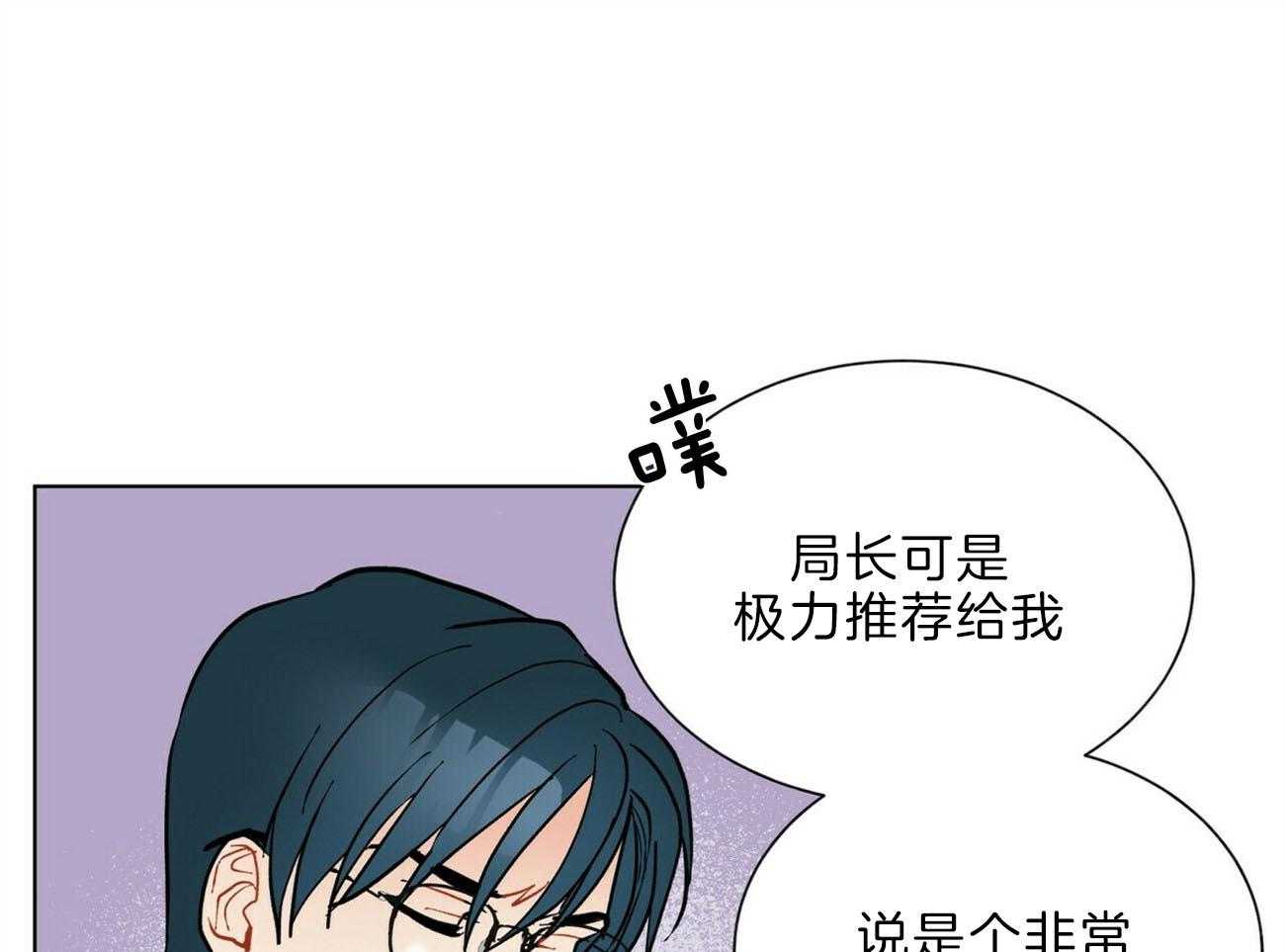 《我偷走了恶魔的名字》漫画最新章节第109话 答应我一个请求免费下拉式在线观看章节第【73】张图片