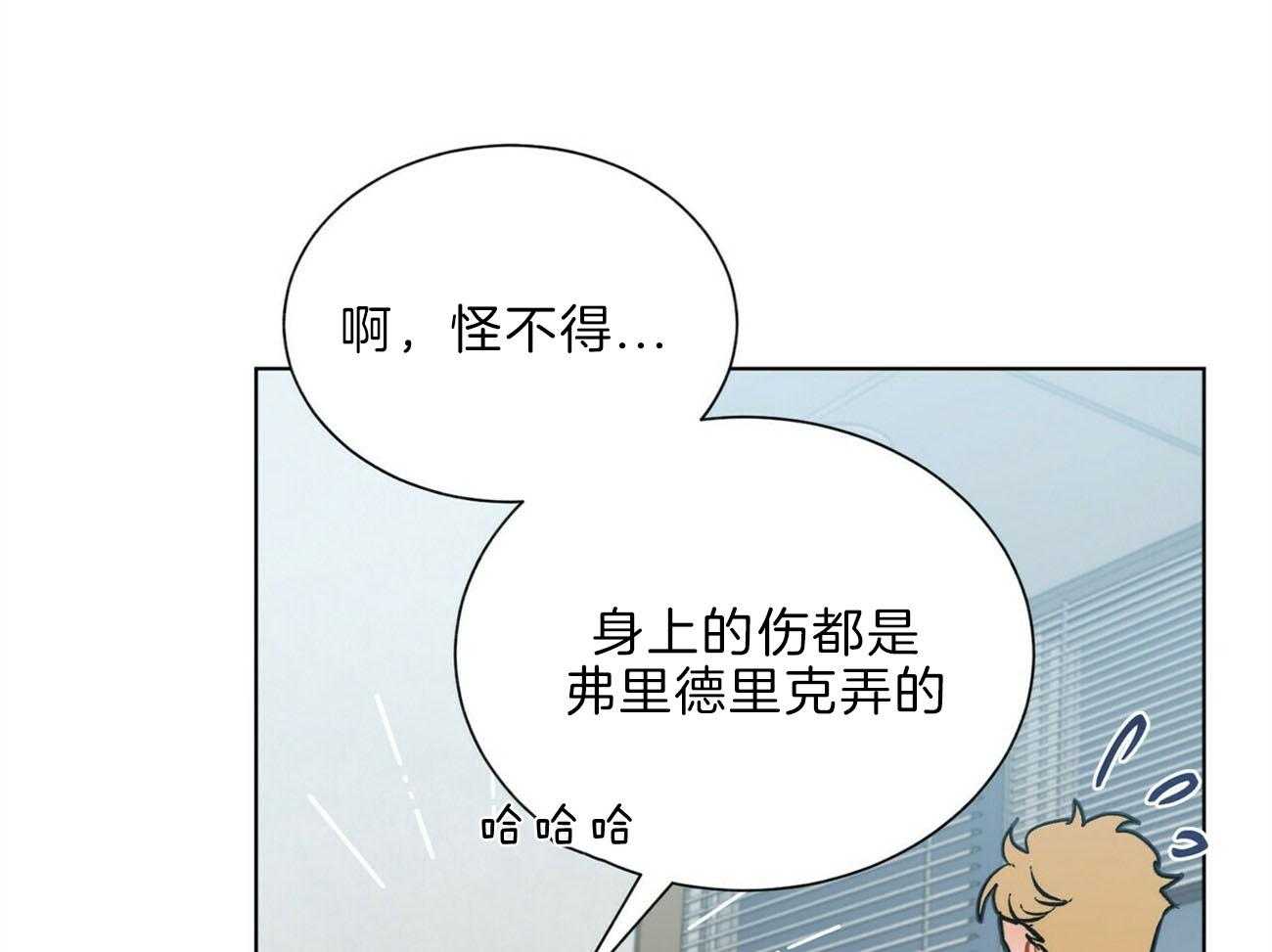 《我偷走了恶魔的名字》漫画最新章节第109话 答应我一个请求免费下拉式在线观看章节第【44】张图片