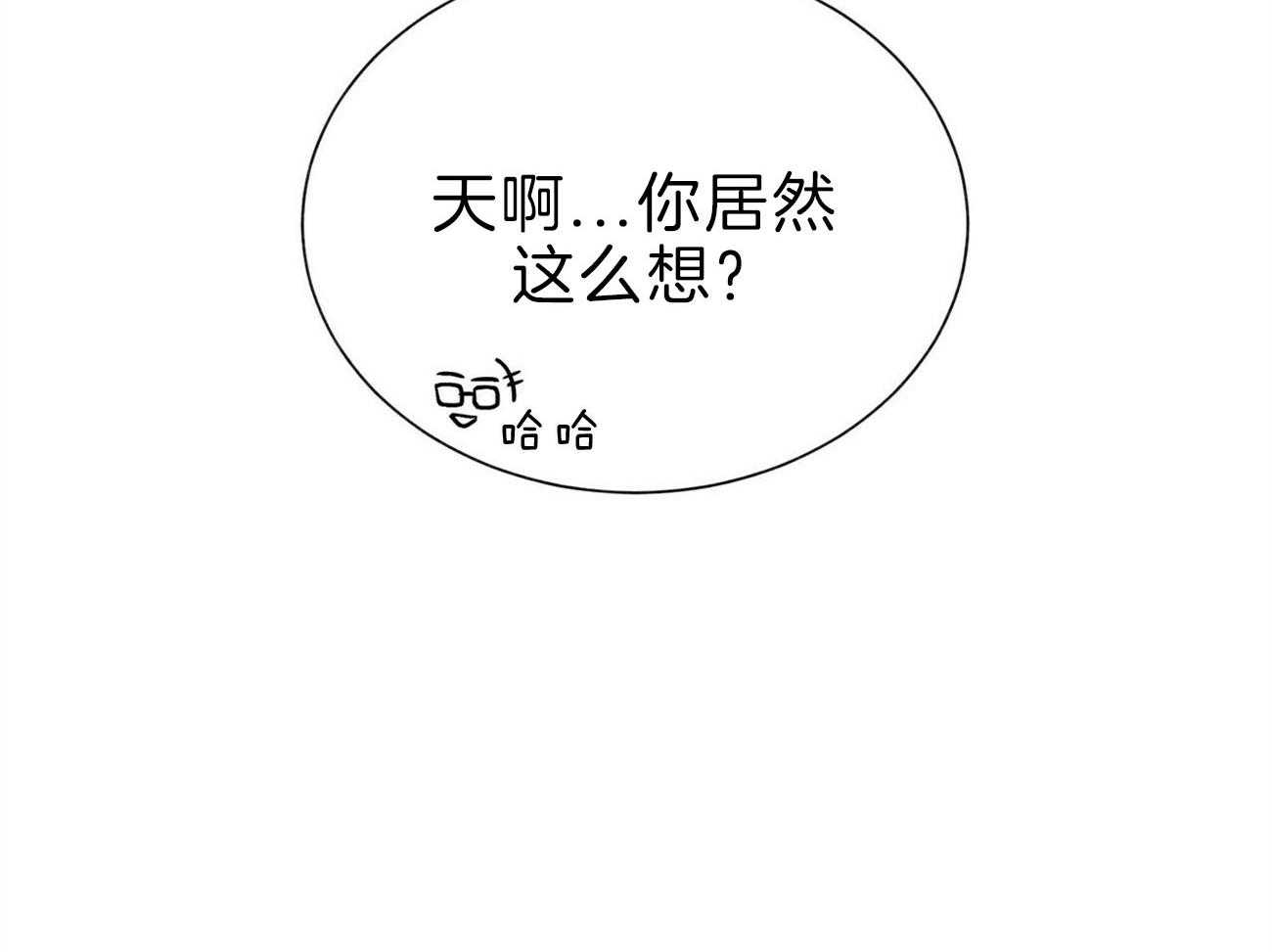 《我偷走了恶魔的名字》漫画最新章节第109话 答应我一个请求免费下拉式在线观看章节第【45】张图片