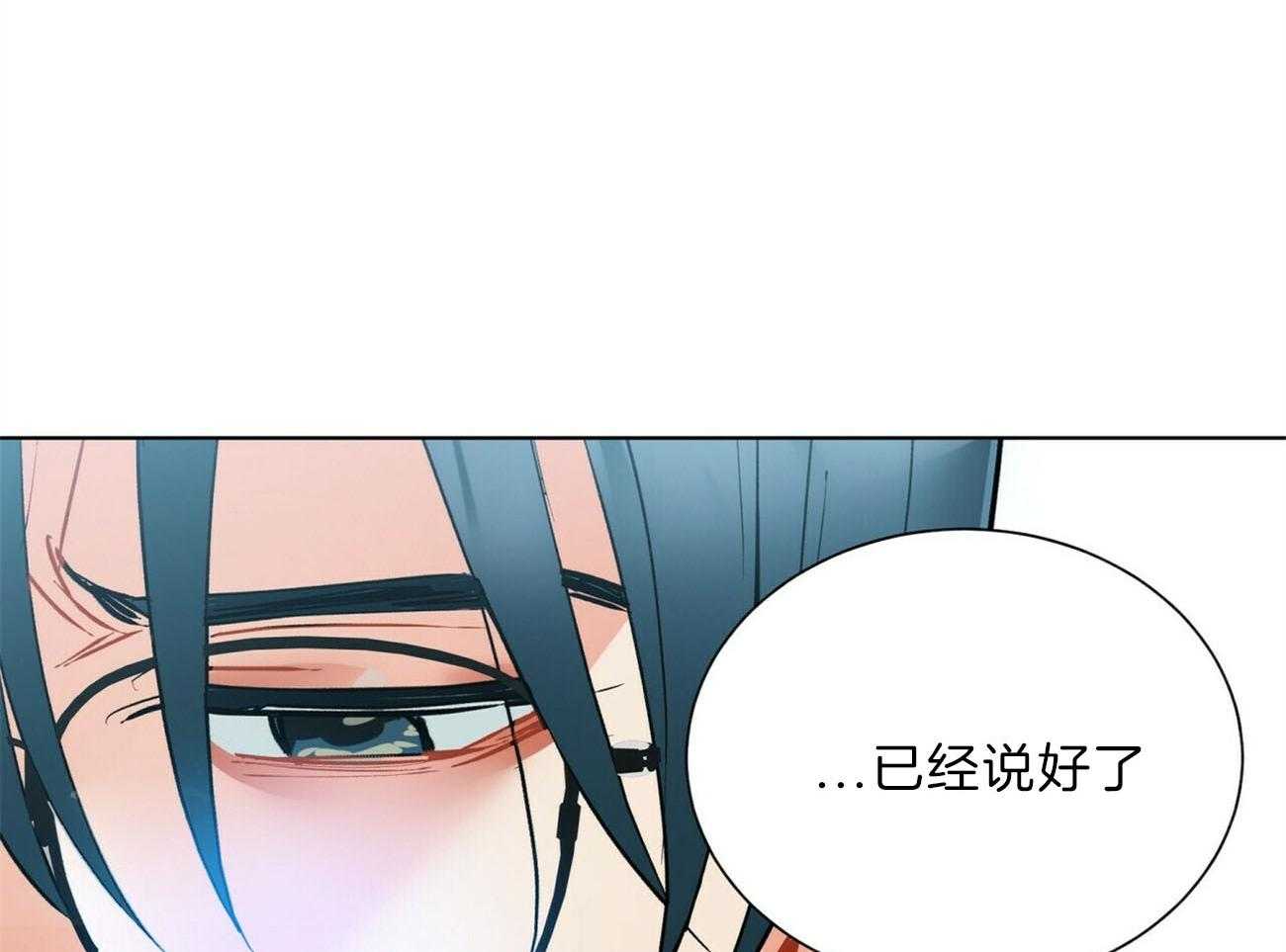 《我偷走了恶魔的名字》漫画最新章节第109话 答应我一个请求免费下拉式在线观看章节第【60】张图片