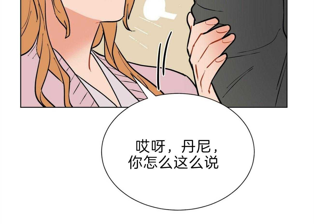 《我偷走了恶魔的名字》漫画最新章节第109话 答应我一个请求免费下拉式在线观看章节第【7】张图片