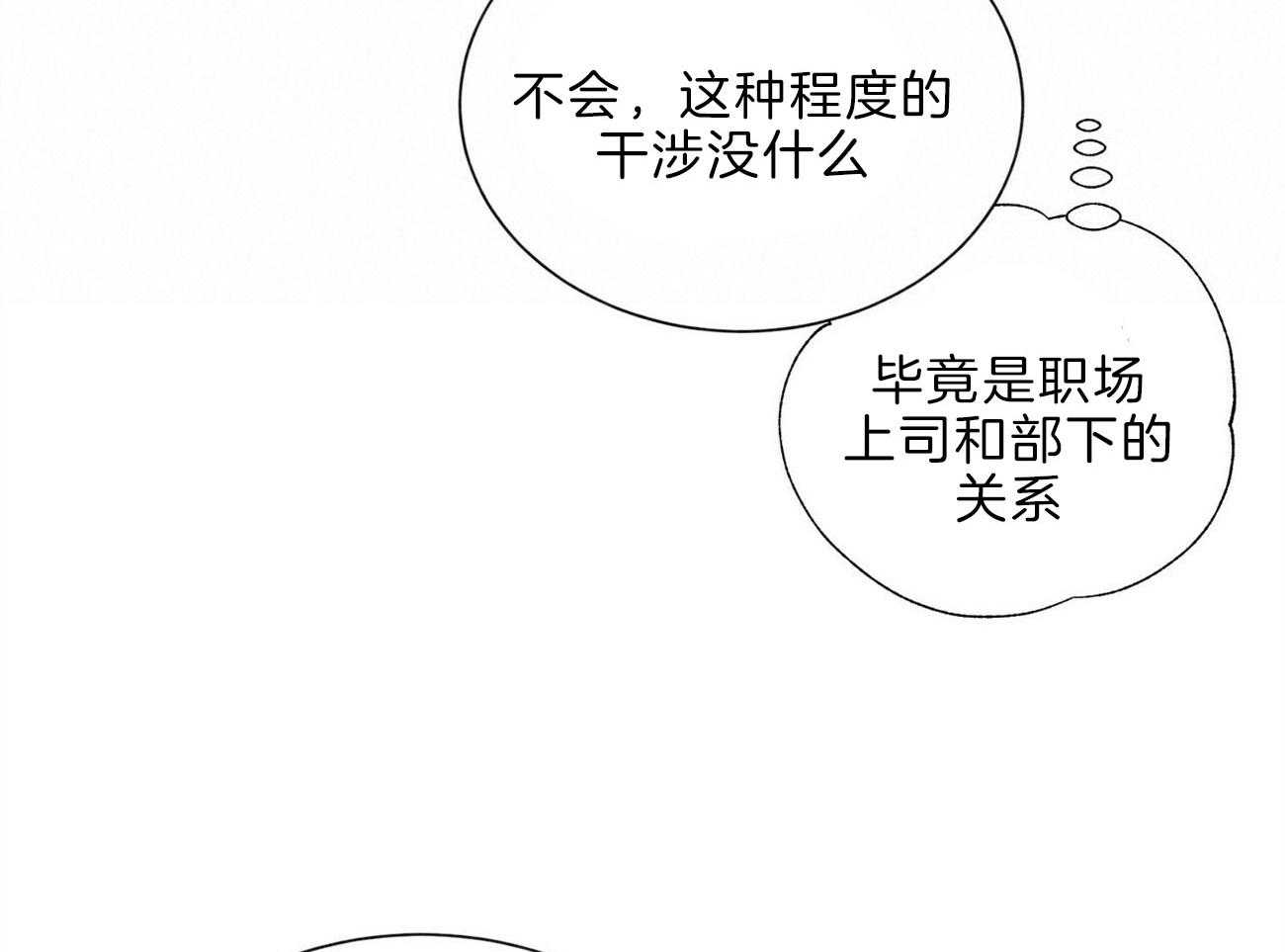 《我偷走了恶魔的名字》漫画最新章节第109话 答应我一个请求免费下拉式在线观看章节第【55】张图片